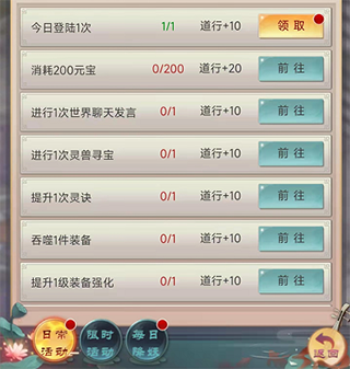 青灵御剑诀官方正版