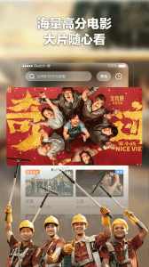 趣看电影纯净版