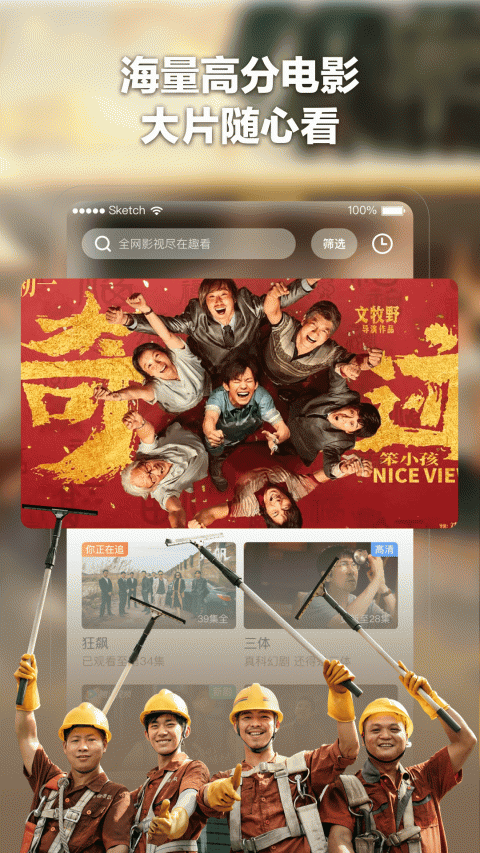 趣看电影纯净版