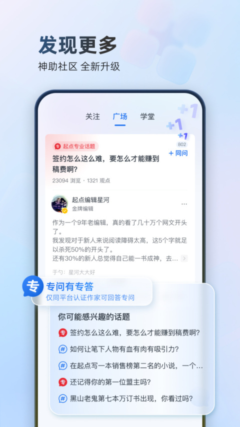 作家助手app