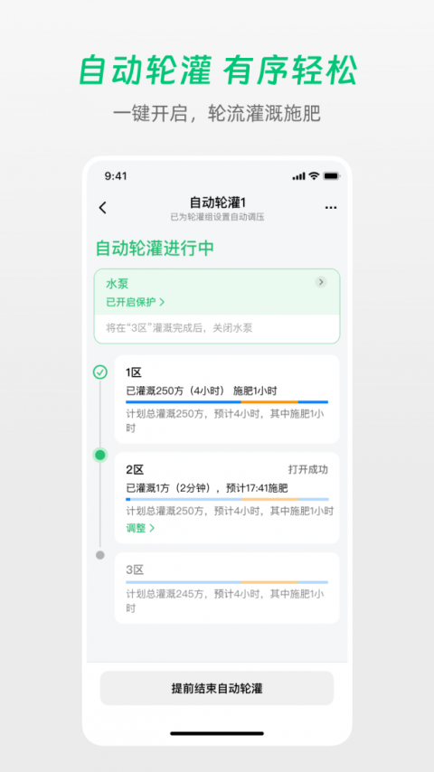 极飞农场官方版