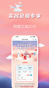 长龙航空app