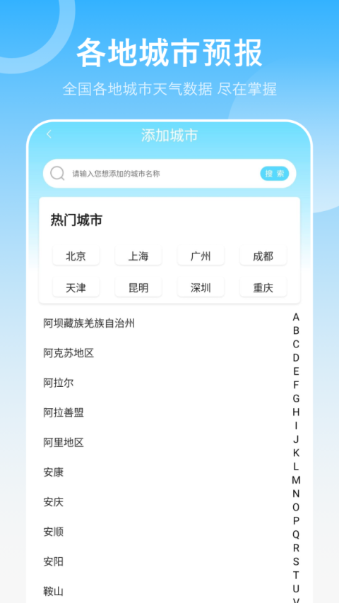 当地天气