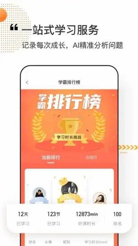 看点课堂最新版