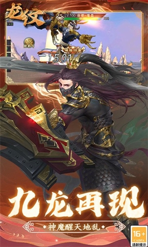 龙纹手机版