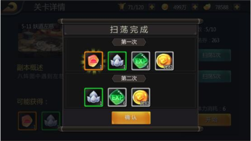 三国战纪果盘版