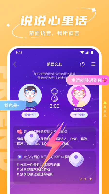 hello语音一对一版