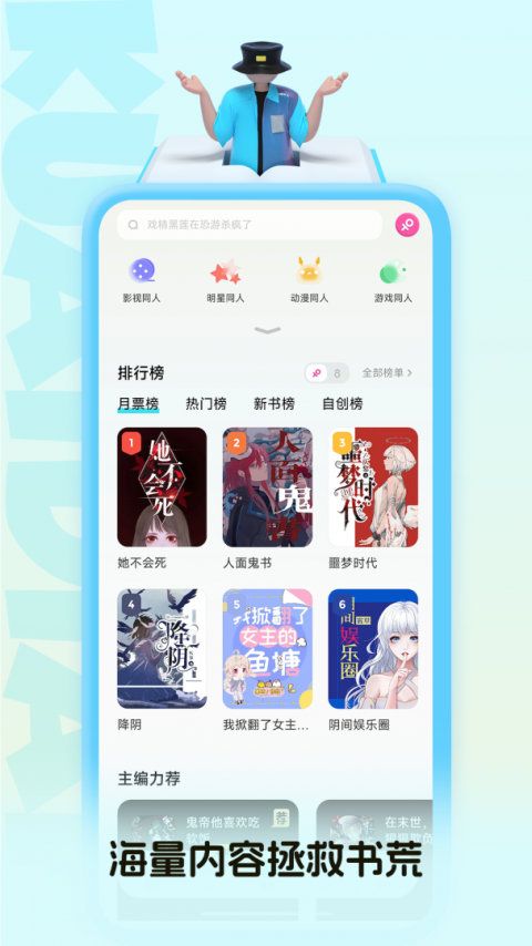 快点阅读软件