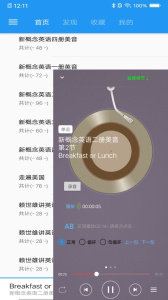 新概念英语手机版