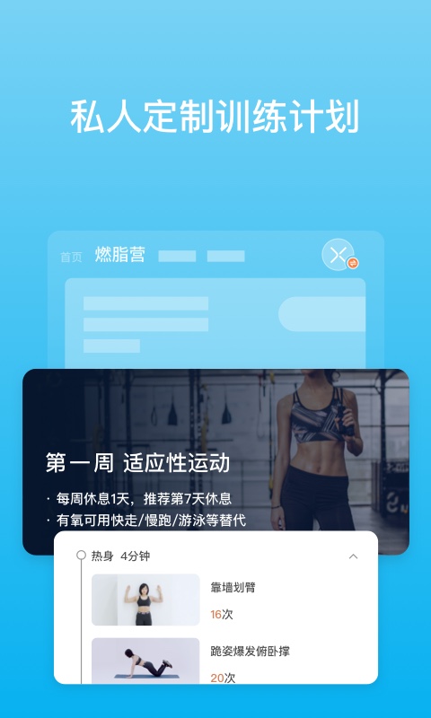 PICOOC官方版