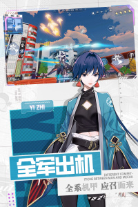 机动都市阿尔法官方正版