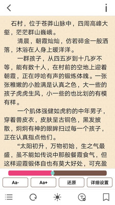 花火read最新版