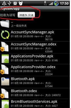 RE管理器免Root版