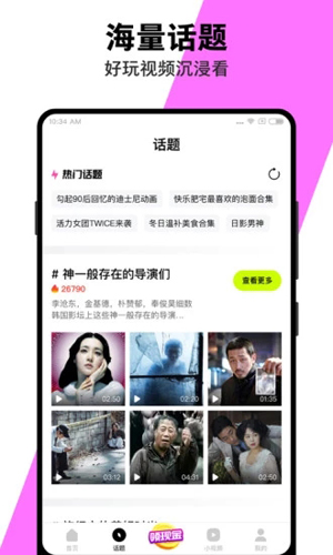 快视频极速版