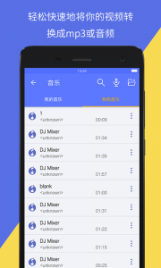 音视频转换工具app