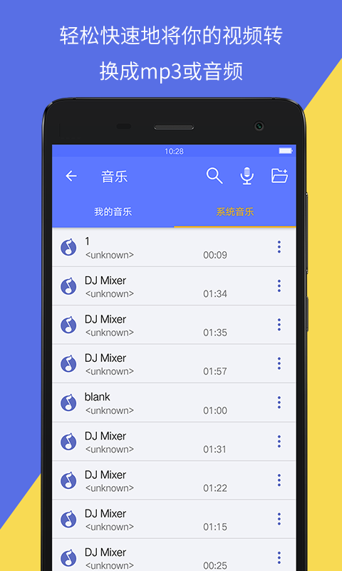 音视频转换工具app