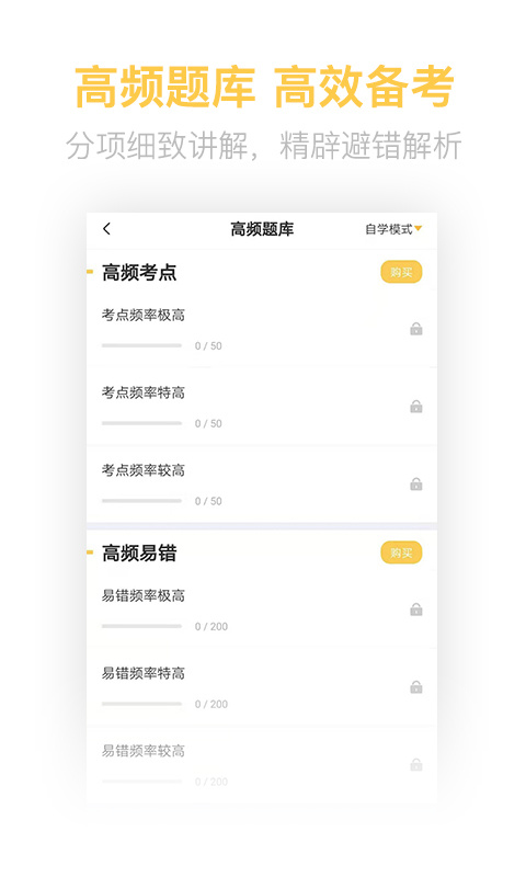 健康管理师考试题库软件