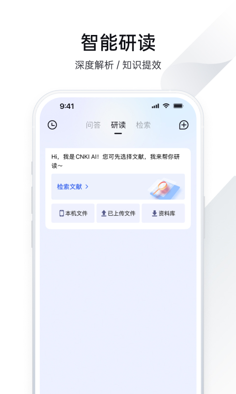 全球学术快报app