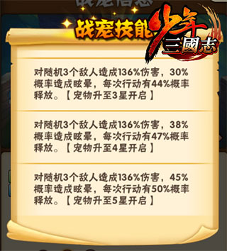 少年三国志果盘版