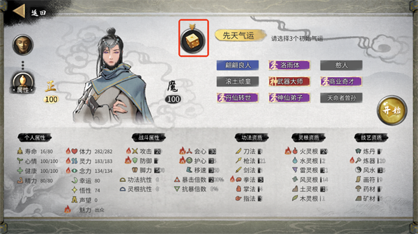 鬼谷八荒免费完整版