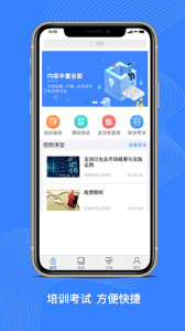 深交所期权app