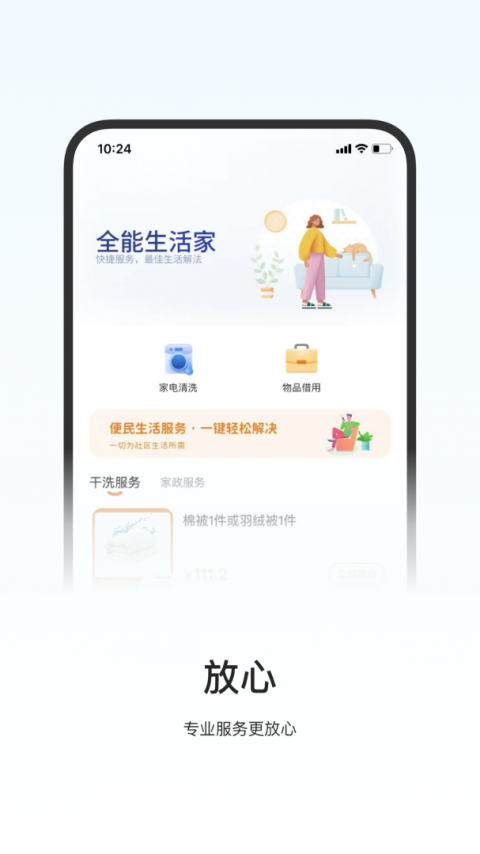 一应驿站app