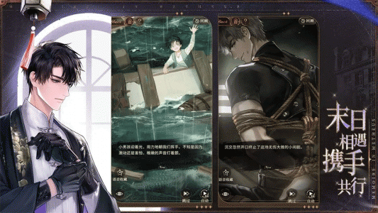 米修斯之印官方正版