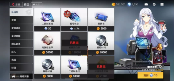 异界事务所vivo版