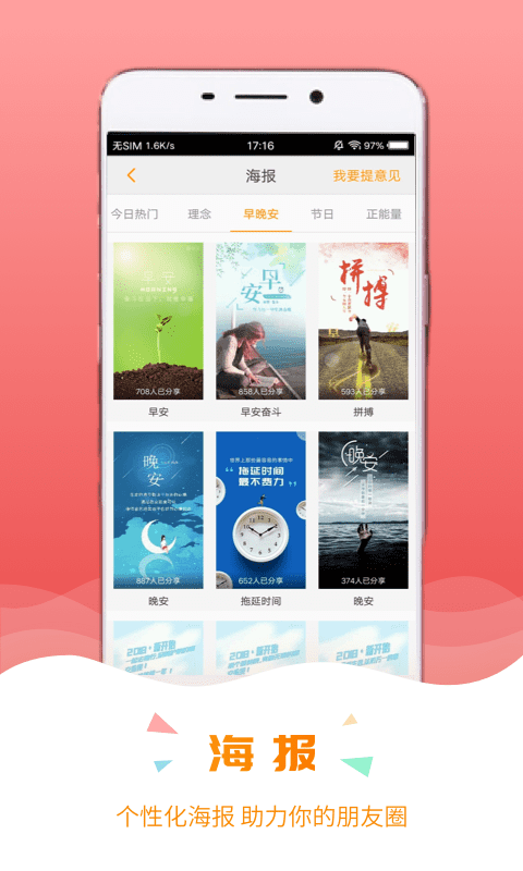 保宝app