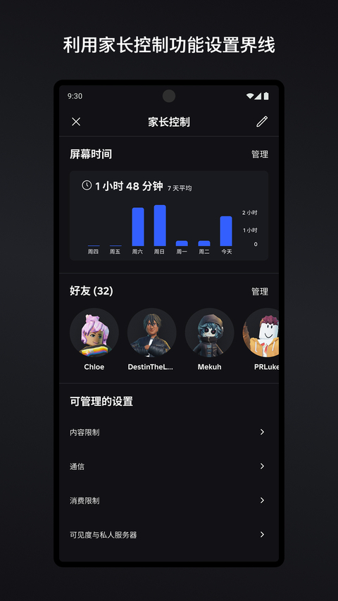 roblox内置作弊菜单版