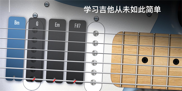 Real Guitar中文版