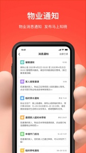 亲邻开门app