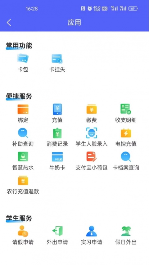 智初小达app