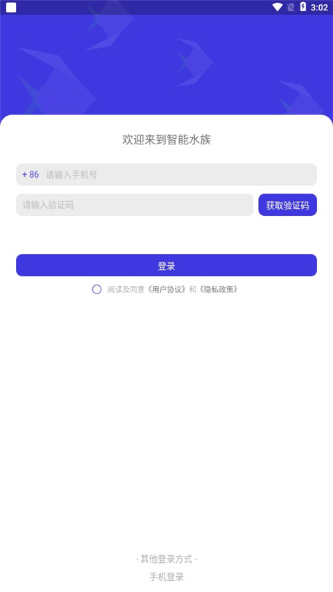 智能水族专业版