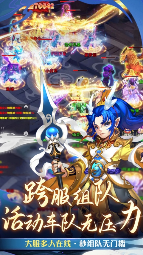 仙语奇缘手游高爆版