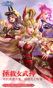 我的女神OL手游