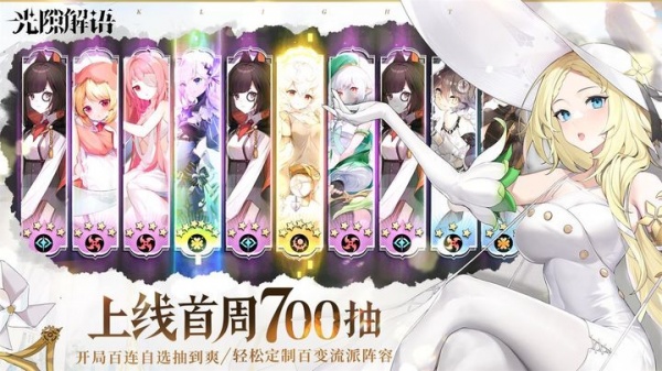 光隙解语官方版