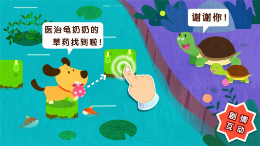 宝宝巴士宝宝帮帮忙app