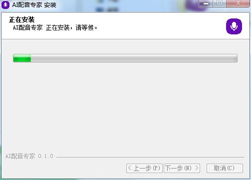 AI配音专家