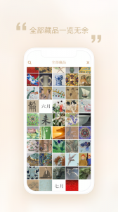 每日故宫app
