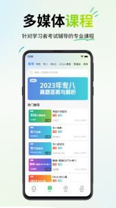 西语派学道官方版