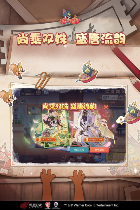 猫和老鼠官方版