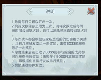 仙命决九游版
