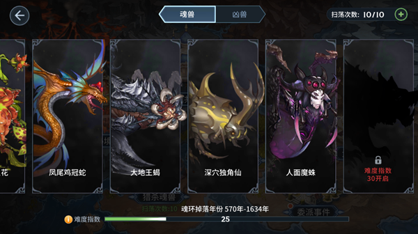 斗罗大陆斗神再临vivo版