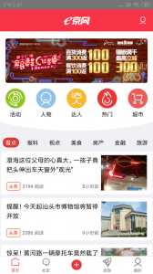 汕头e京网app
