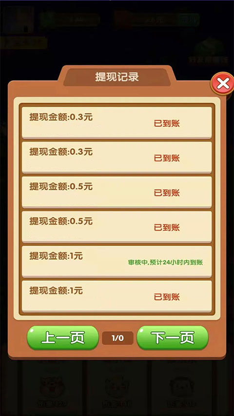 阿伟弹力球红包正版
