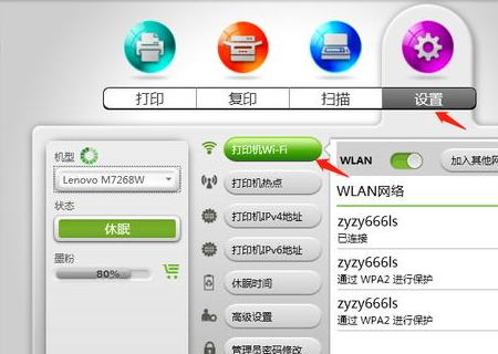 小新打印app官方版