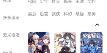 可以免费在线看艰难时期的私人辅导韩漫漫画最新话的手机软件合集