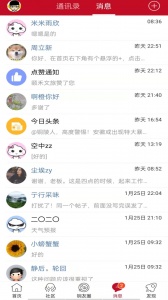 铜陵网app