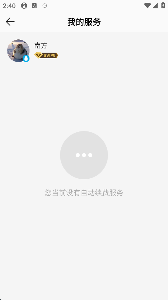 QQ音乐